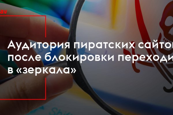 Мега кракен