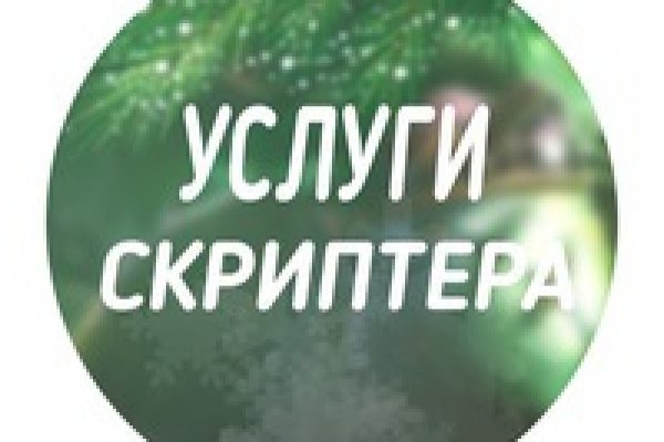 Биржа кракен