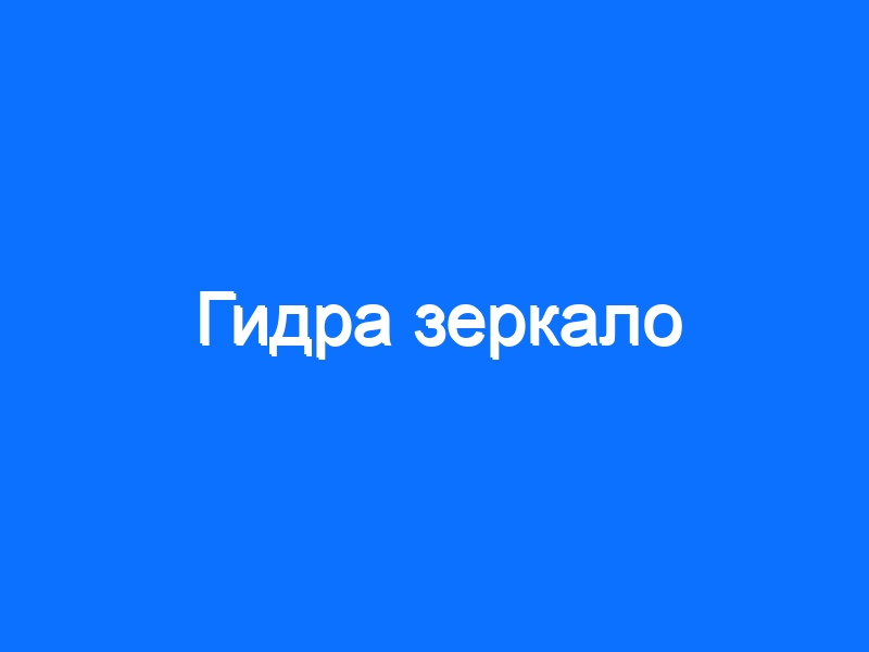 Darknet магазин
